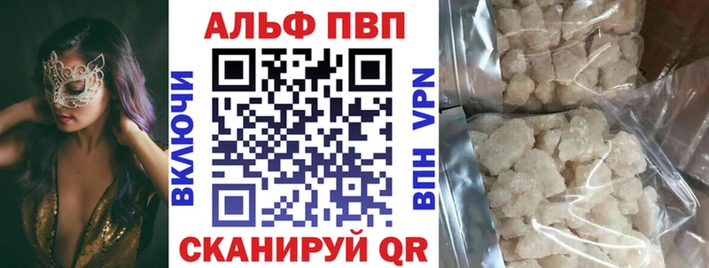 А ПВП Crystall закладка Каменск-Уральский