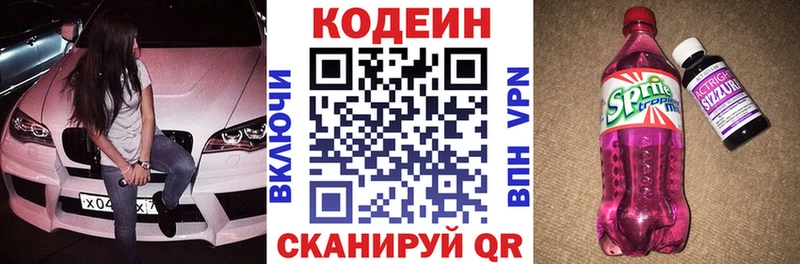 Кодеин Purple Drank  Каменск-Уральский 