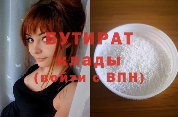 бутират Абдулино