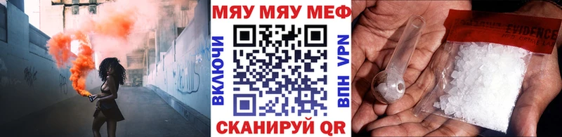 МЕФ кристаллы Каменск-Уральский